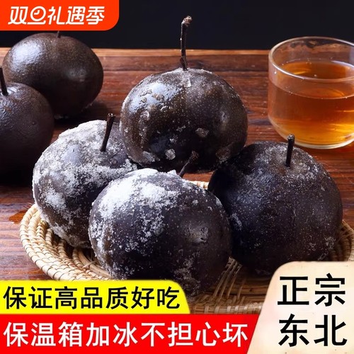 东北特产水果冻梨冻苹果梨,大冻梨黑梨,空运包邮无渣子皮薄批发价