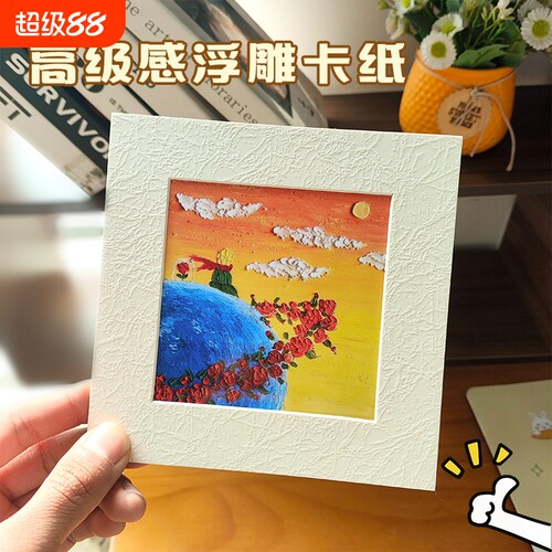 浮雕卡纸相框油画作品立体照片摆台正方形装裱画框支架高级感双面