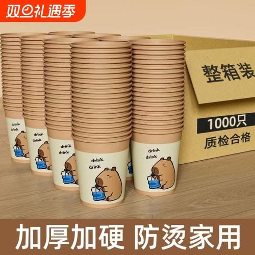 加厚一次性纸杯整箱|千人加购