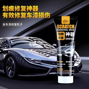 仆旅汽车划痕修复膏不分颜色深度车漆刮痕一擦净车漆抛光去痕神器