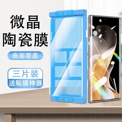 适用vivox200pro手机膜vivox100钢化膜x90x80vivos18s17s16s20陶瓷s19新款12iqoo11曲屏15spro70防窥60ultra9
