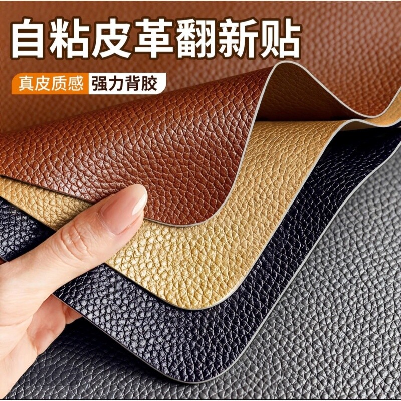 自粘皮革修补贴真皮沙发补皮贴电动车座坐垫补丁修复无痕贴纸座椅