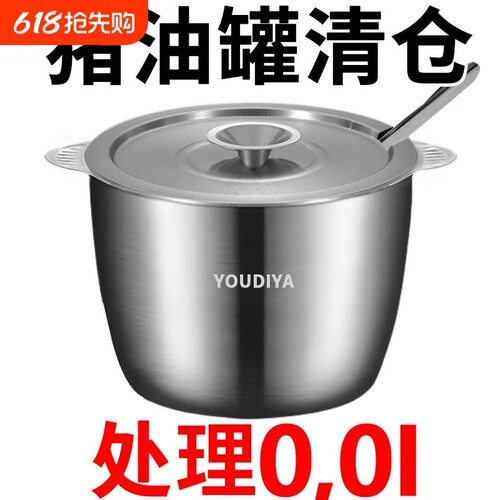 不锈钢大容量储油盆|万人加购