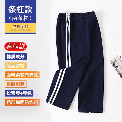 运动裤校裤男女同款赠运费险棉质