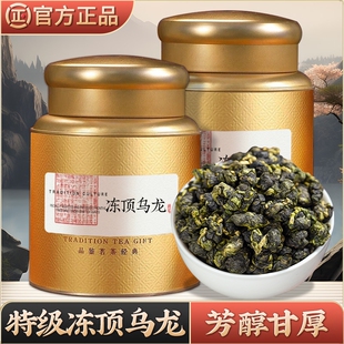 台湾特级冻顶乌龙茶2024新茶正宗浓香型高山乌龙茶可冷泡茶叶500g