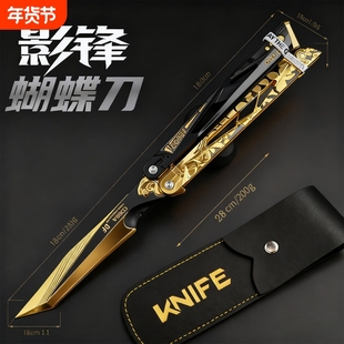 【官方正品】三角洲行动周边影锋蝴蝶折叠刀合金未开刃玩具刀模型