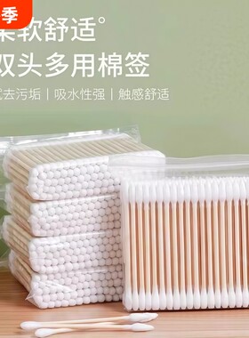 双头棉签化妆用棉棒掏耳朵家用一次性尖头竹棒棉球清洁棉花棒袋装
