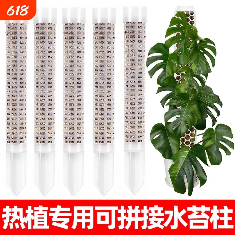 水苔柱可拼接龟背竹爬藤植物攀附柱热值专用绿萝攀爬柱固定支撑架