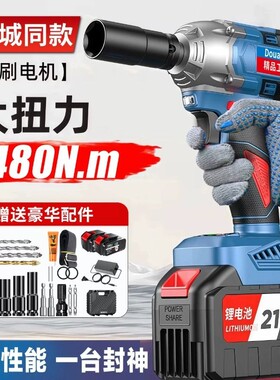 东城品质无刷大扭力扳手