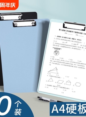 a4写字垫板板夹文件夹夹板硬板试卷子夹子竖版记录纸办公用品硬壳画板学习餐厅点菜菜单单边角蓝色书写