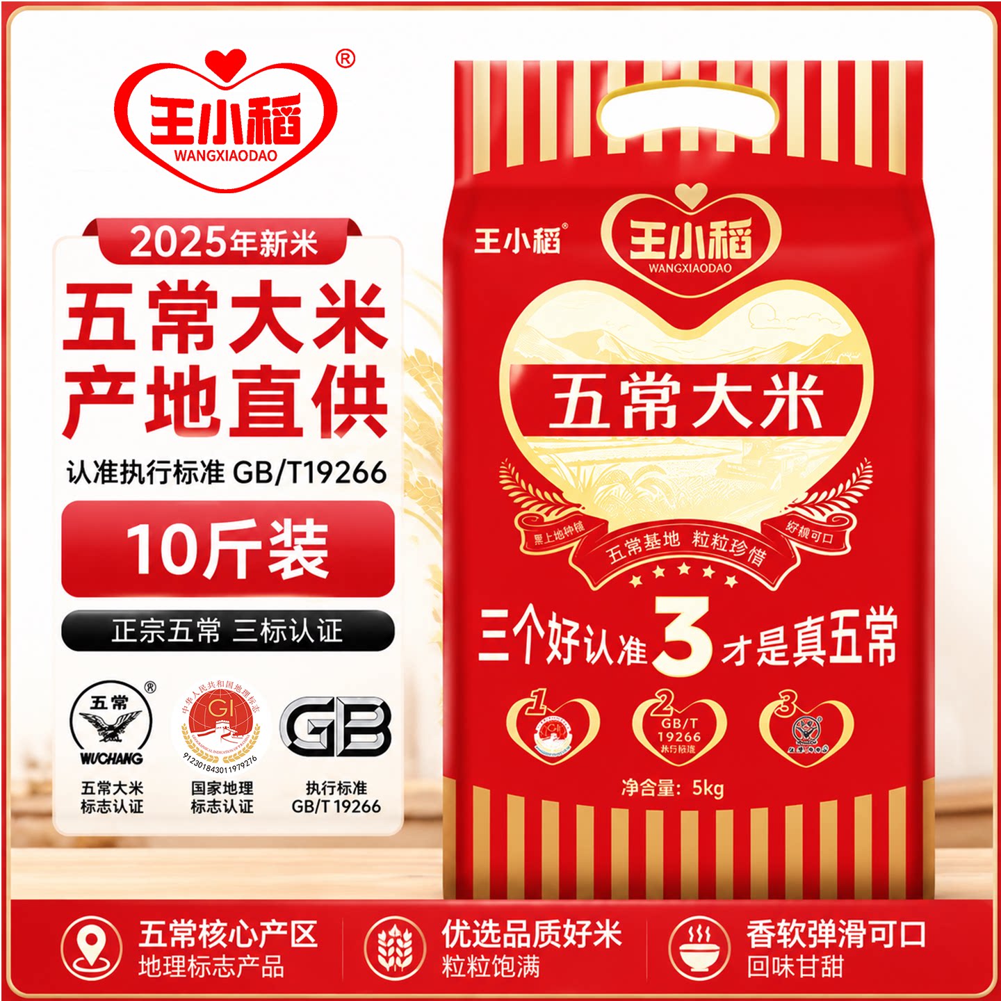 王小稻五常大米10斤东北大米优质黑土地粳米米饭优选煮粥执行标准图片