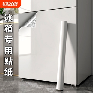 冰箱贴纸全贴翻新自粘2025新款双开门冰柜改换色专用贴膜遮丑神器