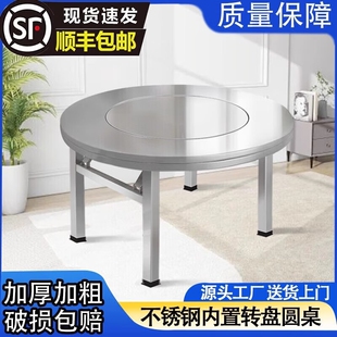 特厚全不锈钢内置转盘折叠桌大圆桌圆形带转盘家用酒席饭店餐桌