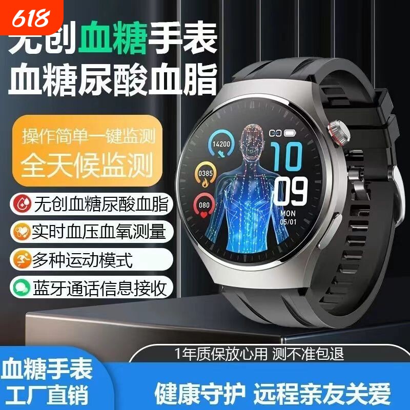 正品适用Huawei华为鸿蒙手机新款AR无创血糖测血压尿酸血脂心率睡眠通话健康手表