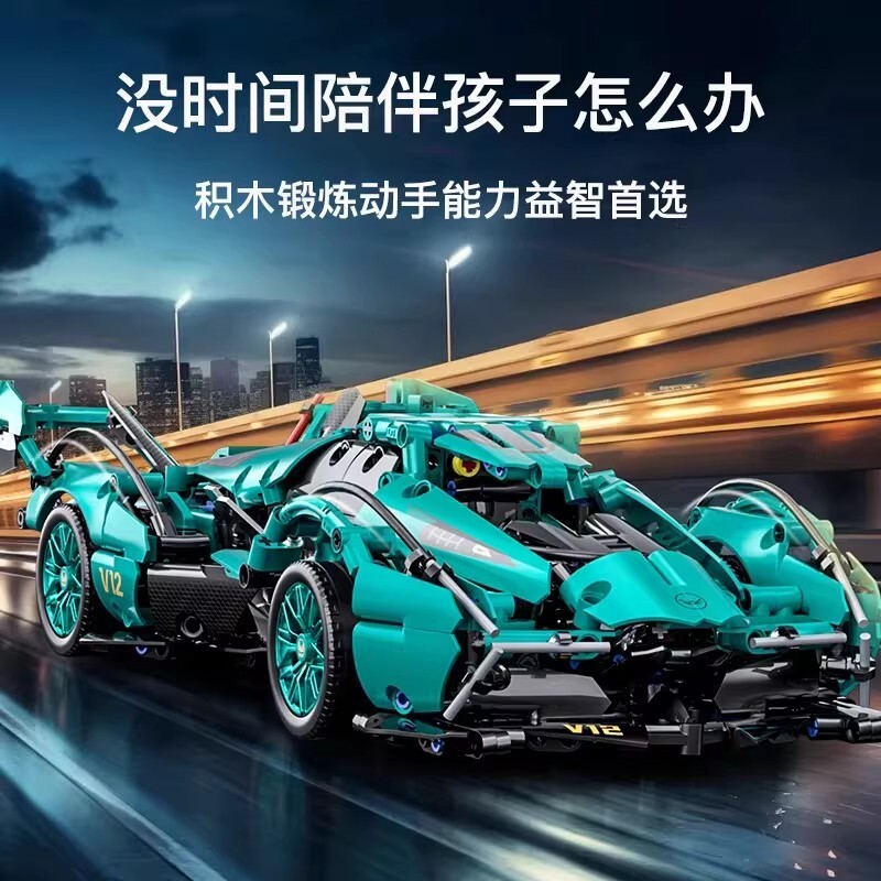 2026新款遥控兰博基尼V12跑车拼装积木男孩子汽车模型礼物高难