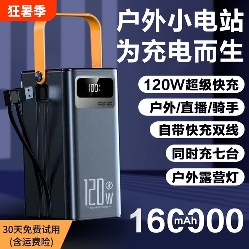 外卖骑手充电宝超大容量移动电源3c/直播/超级快充毫安户外旗舰正品适用小华为苹果oppo米vivo手机露营大功率