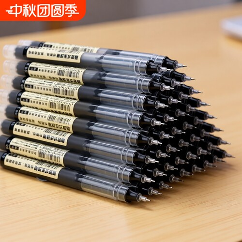 巨能写直液式走珠笔速干黑色中性笔大容量针管型签字笔圆珠笔0.5m顺滑学生用黑科技