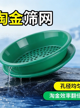 厂家圆形塑料淘金盆绿色洗金盆PP淘金盆黄金塞选盆套装