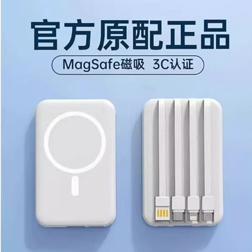 磁吸充电宝自带线【新国标3C认证】2026新款大容量快充超薄小巧便携无线适用苹果17专用手机20000毫安