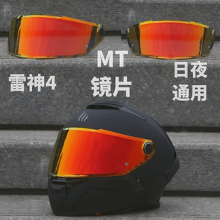 适用西班牙MT头盔雷神4 毒刺二 雷神3Pro头盔镜片防晒日夜通用