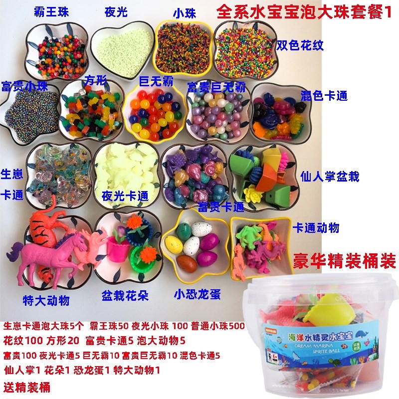方形夜光卡通动物形状水宝宝富贵星空巨无霸下蛋生宝宝生崽泡大珠