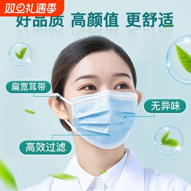 一次性成人口罩三层防护含熔喷布防粉尘透气舒适不勒耳普通