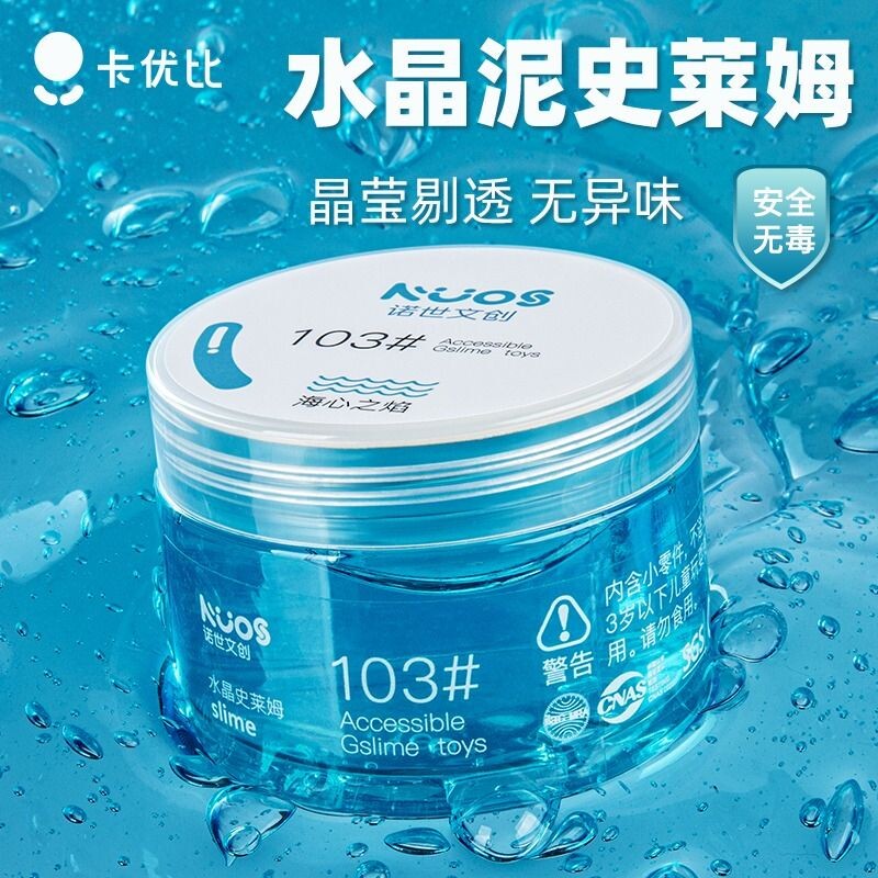 史莱姆起泡胶套装|超1万次加购图片