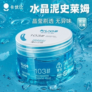 史莱姆起泡胶假水水晶泥儿童安全无毒套装 解压神器假diy液态玻璃