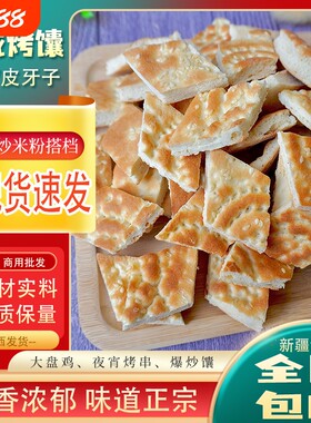 西域时刻南昌馕饼新疆炒米粉