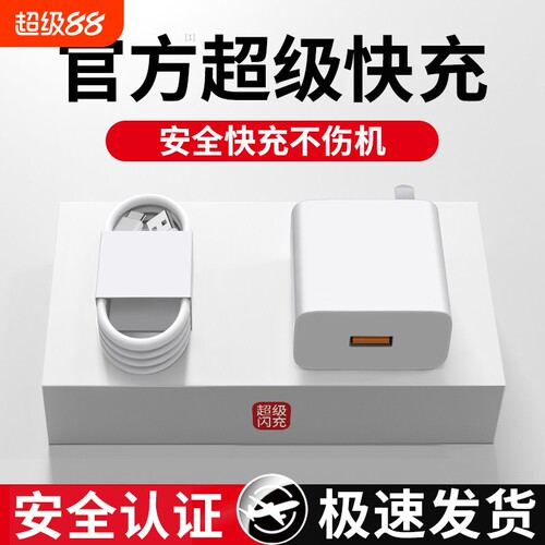 官方正品适用华为荣耀超级快充头