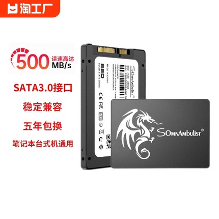 ssd固态硬盘128g256g512g1t笔记本台式机2.5寸sata3接口全新高速