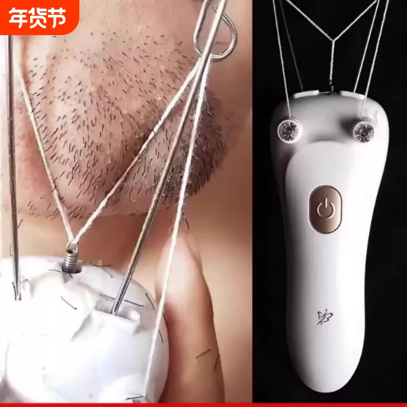 挽面器去脸部拔毛小胡子神器连根拔起绞面线开脸唇汗毛电动脱毛仪