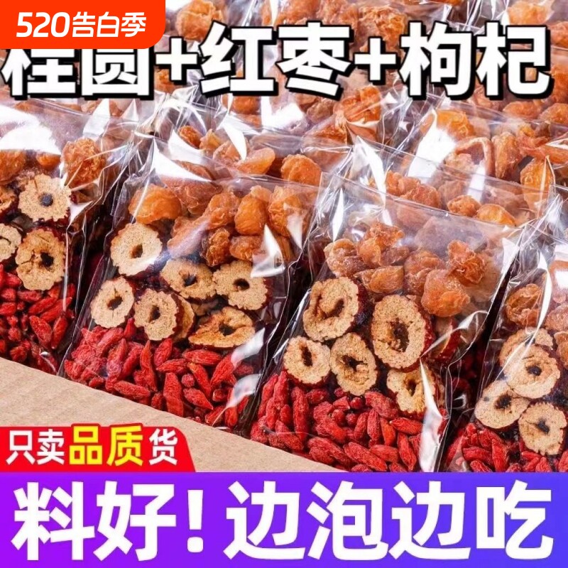 红枣桂圆枸杞玫瑰花搭当归女生补气养血养生茶包女人花茶气血冲泡