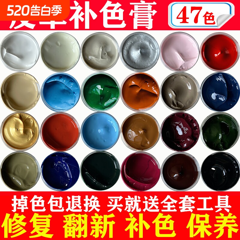 皮革修复补色膏皮衣皮鞋补翻新皮沙发上色真皮修补漆棕色黑色皮包