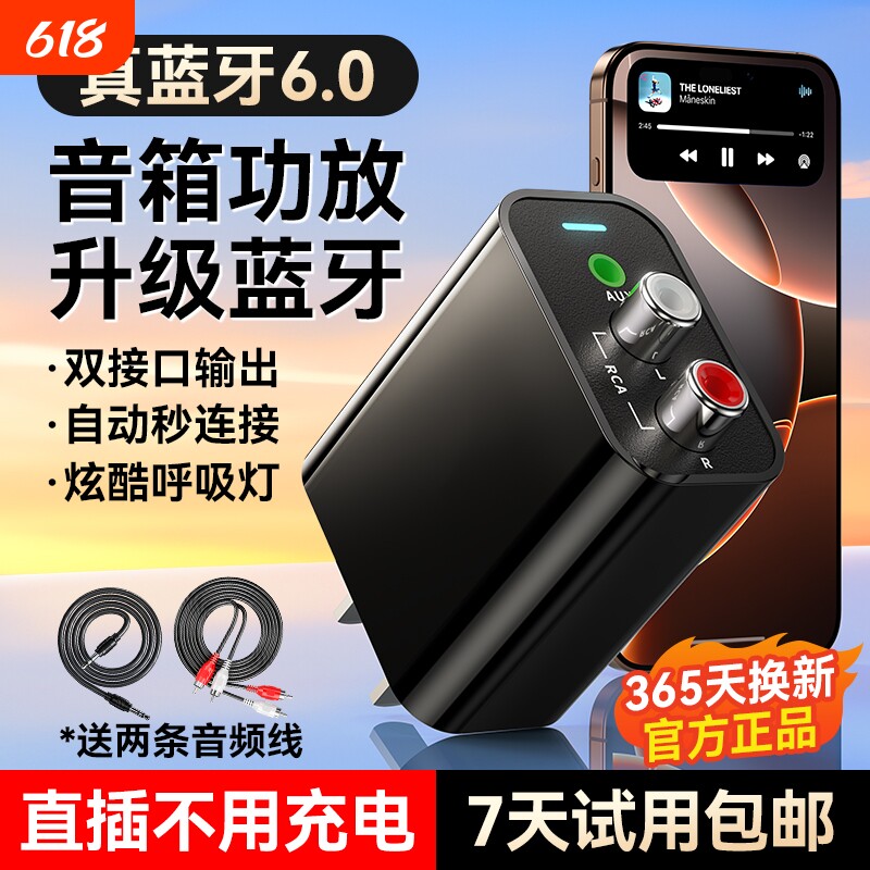 老音箱改装蓝牙接收器6.0音频转音响专用无线适配器电脑视发射器