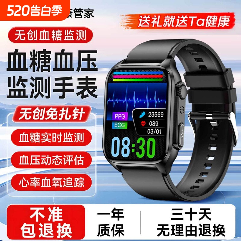 新款高精度血糖测血压心电图蓝牙精准智能手表环高血压监测健康检测血
