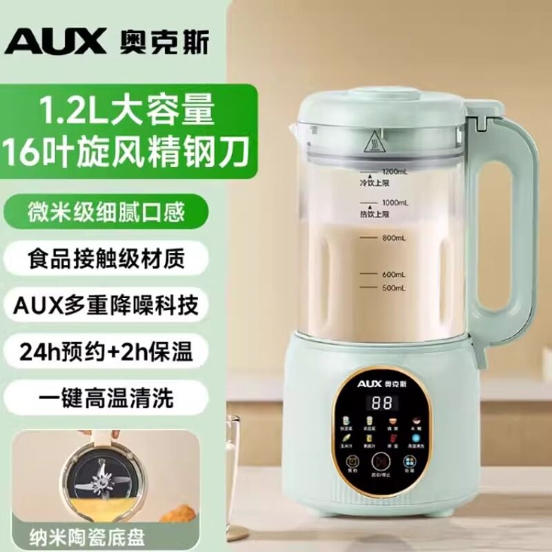 奥克斯破壁机家用料理豆浆机多规格可选