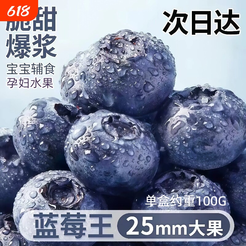 云南花香蓝莓新鲜水果当季高山L2520mm鲜果孕妇整箱顺丰包邮大果