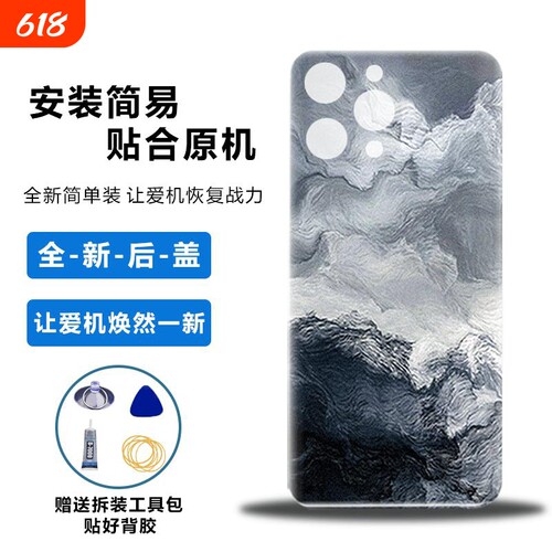 适用苹果11pro后盖塑料替换背板