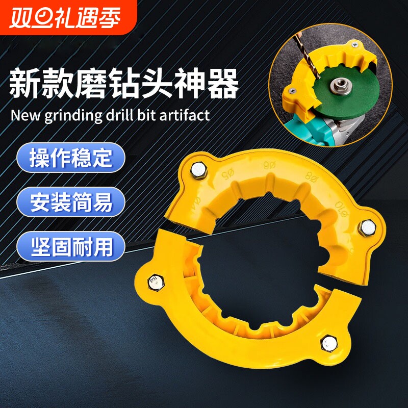 新款磨钻头神器旧钻头打磨器