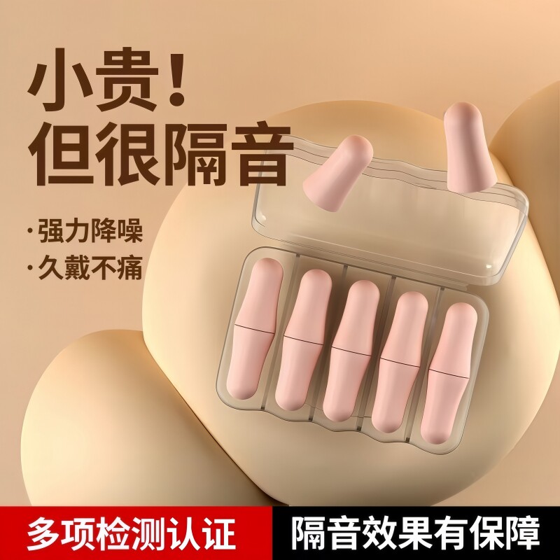 打呼噜睡眠耳塞睡觉专用超级隔音不伤耳朵静音耳罩女降噪防吵神器