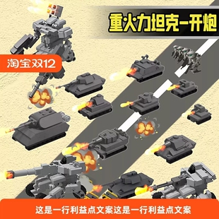 2025新款坦克积木科幻重型二战军事虎式虎王益智拼装小型模型玩具