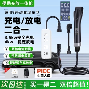 新能源车充电放电一体枪智能二合一通用比亚迪吉利问界小米 公牛款