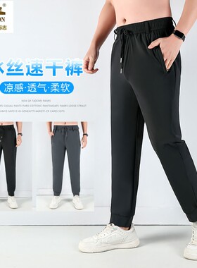 金盾男士休闲裤夏季薄款运动宽松冰丝凉感直筒长裤子黑色时尚速干