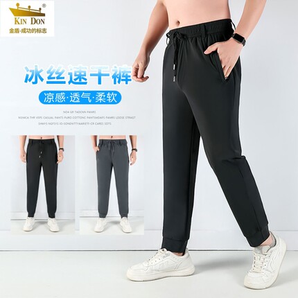 金盾男士休闲裤夏季薄款运动宽松冰丝凉感直筒长裤子黑色时尚速干