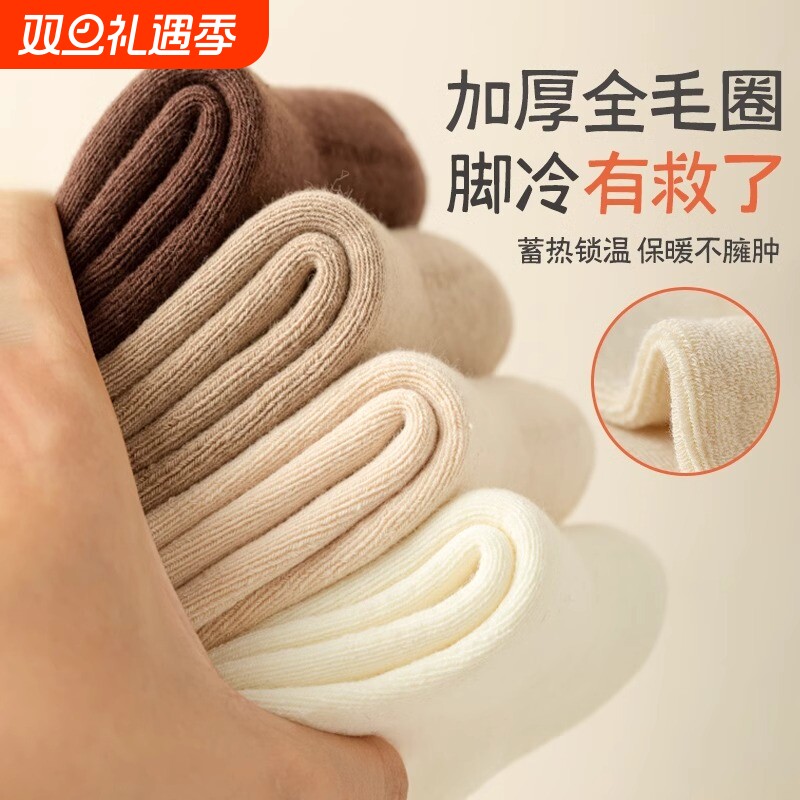 袜子女款秋冬加绒加厚中筒袜毛圈纯色棉袜保暖冬款睡眠地板月子袜