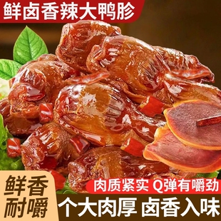 鸭胗卤味鸡鸭肫开袋即食麻辣下酒饭菜熟食夜宵解馋小吃零食辣味