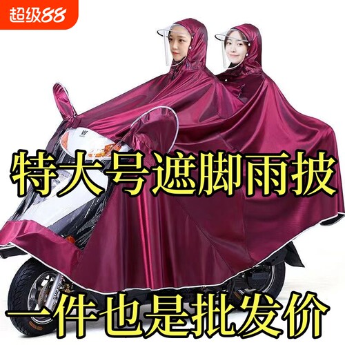 电瓶车双人雨衣男款骑行雨披成人套装摩托车电动女士连体防雨遮脚