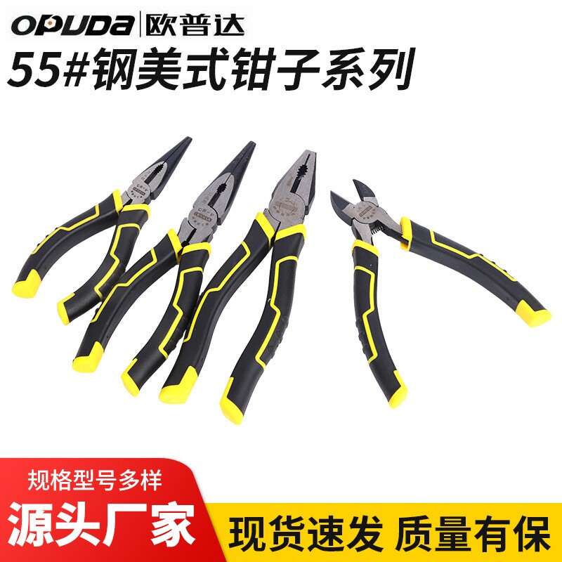 源头工厂6寸8寸钢丝钳斜嘴钳尖嘴钳 家用工业多用途美式钳子
