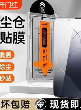 适用小米14无尘仓mi13钢化膜秒贴k70/k60/k50高清k40pro/k30蓝光note13/12/11/10/9prok70至尊手机膜全屏